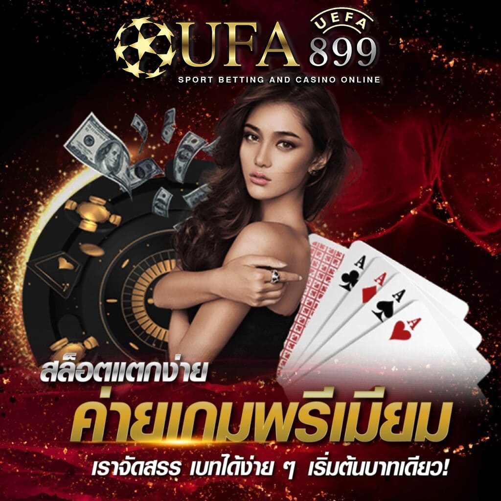สล็อตวอลเล็ต789